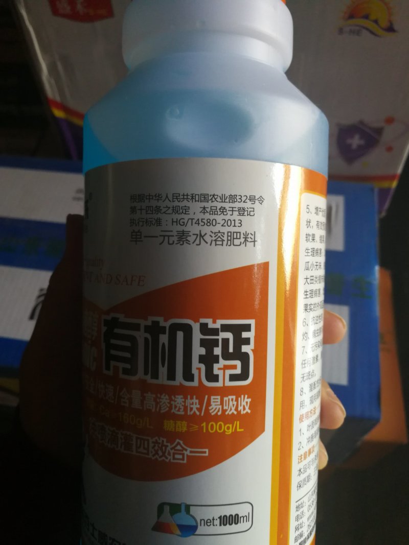 百士威糖醇钙1000克实惠装调节剂
