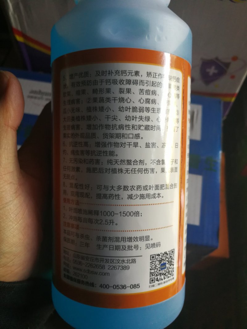 百士威糖醇钙1000克实惠装调节剂