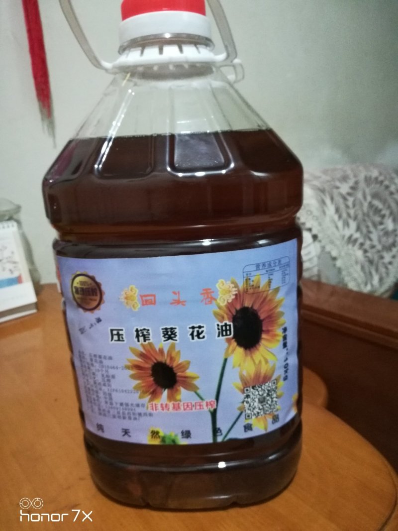 四级压榨葵花油