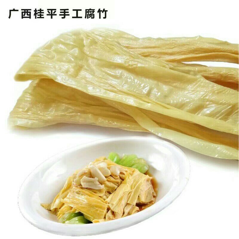 腐竹