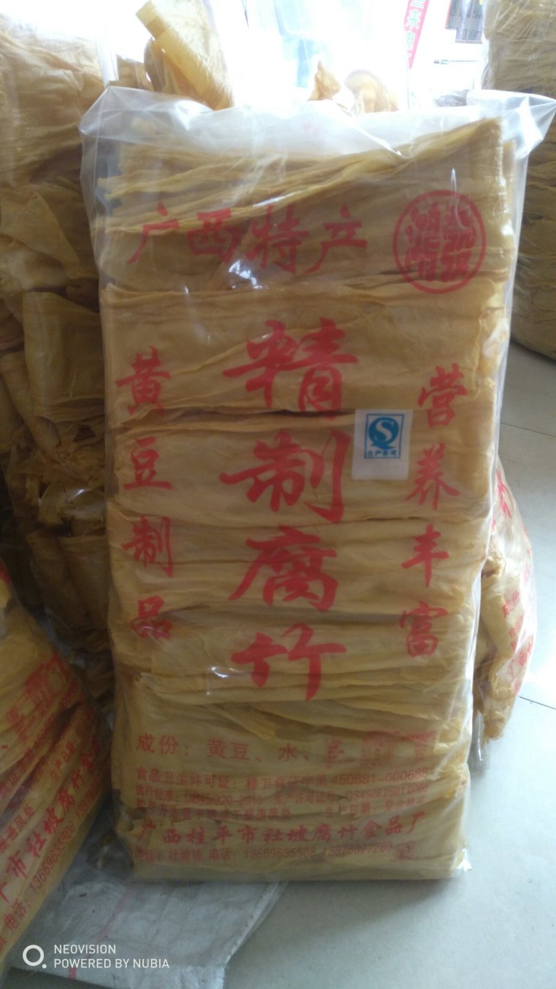 腐竹