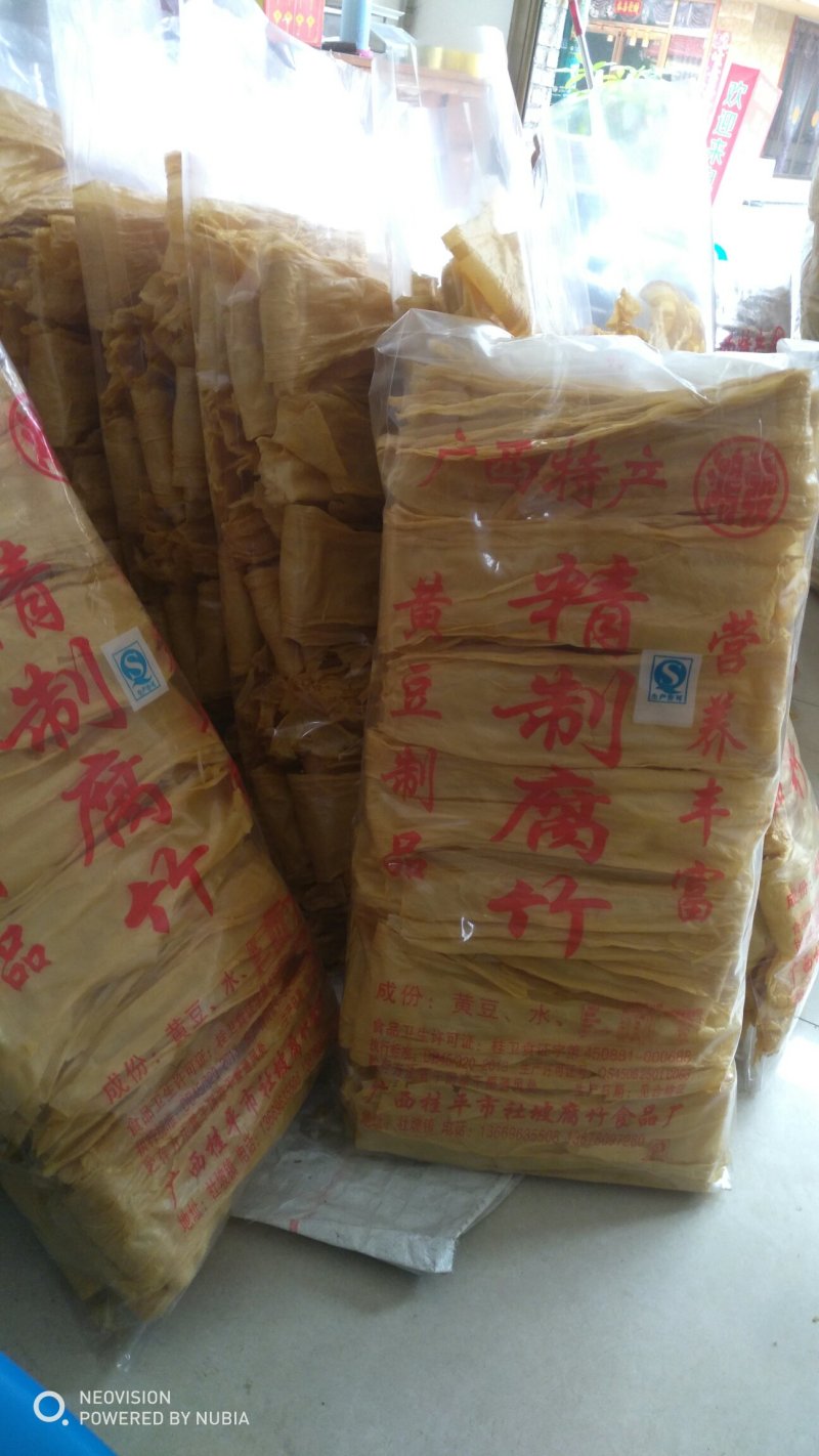 腐竹