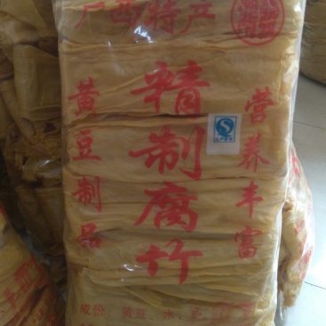 腐竹