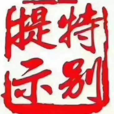 海鲀干