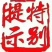 海鲀干