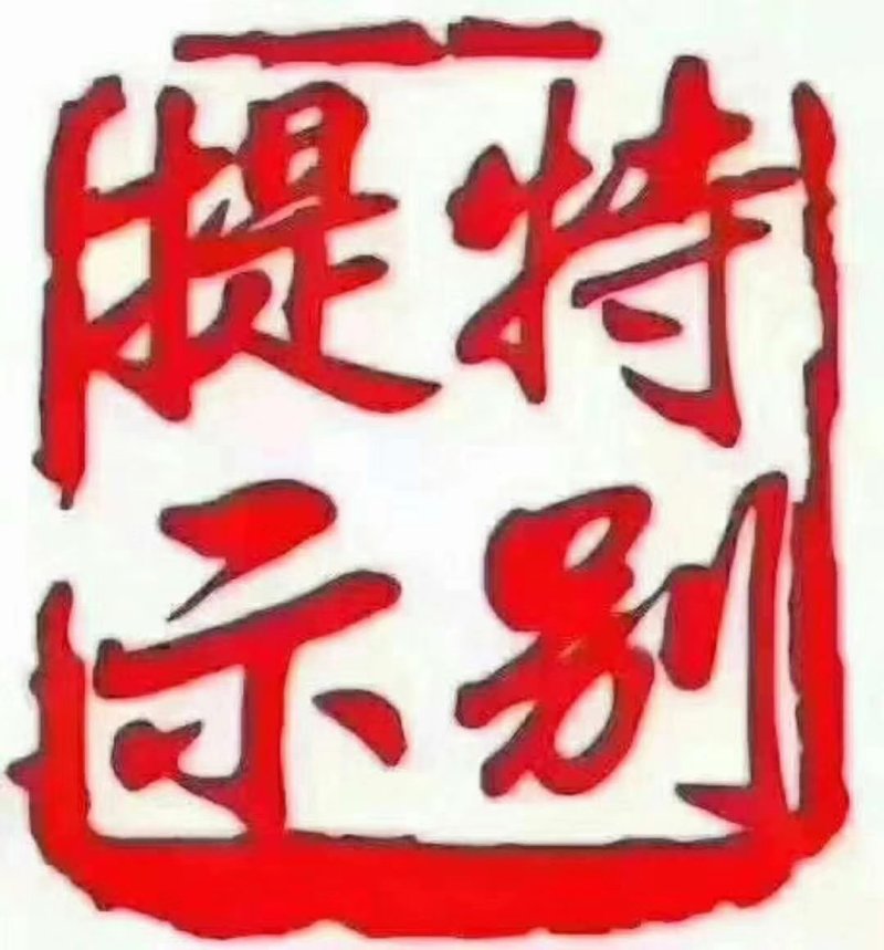 海鲀干