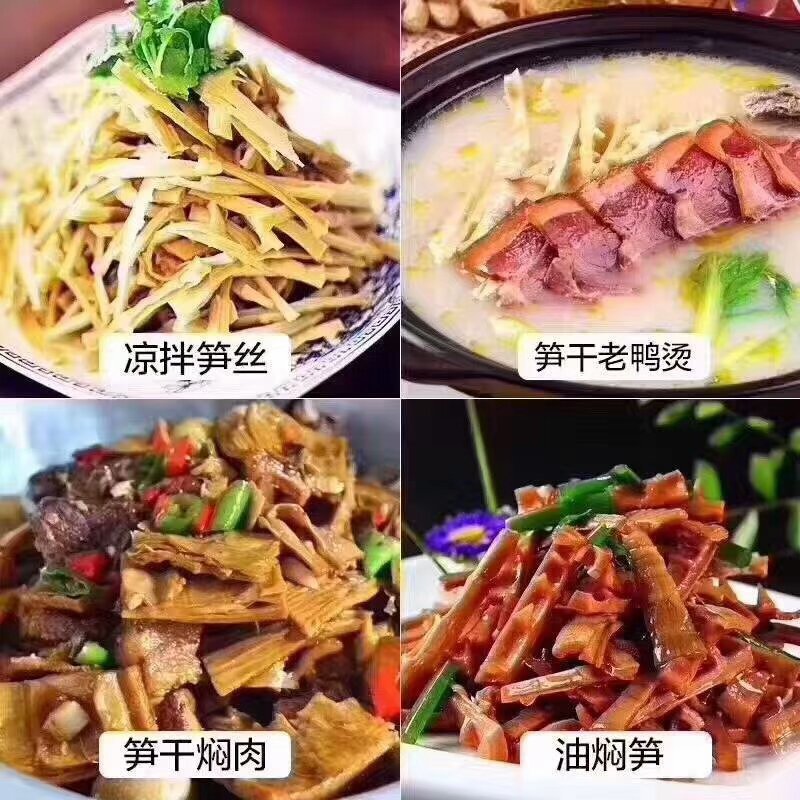 脱水笋尖
