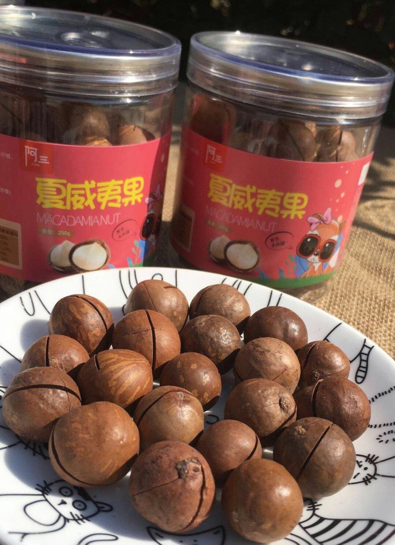 夏威夷果
