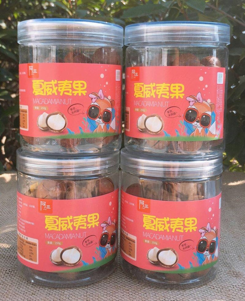 夏威夷果