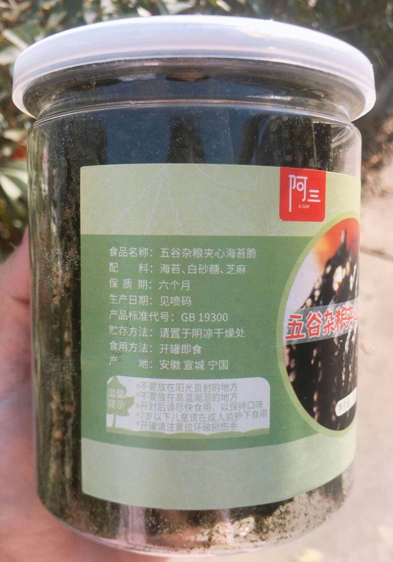 夹心海苔脆