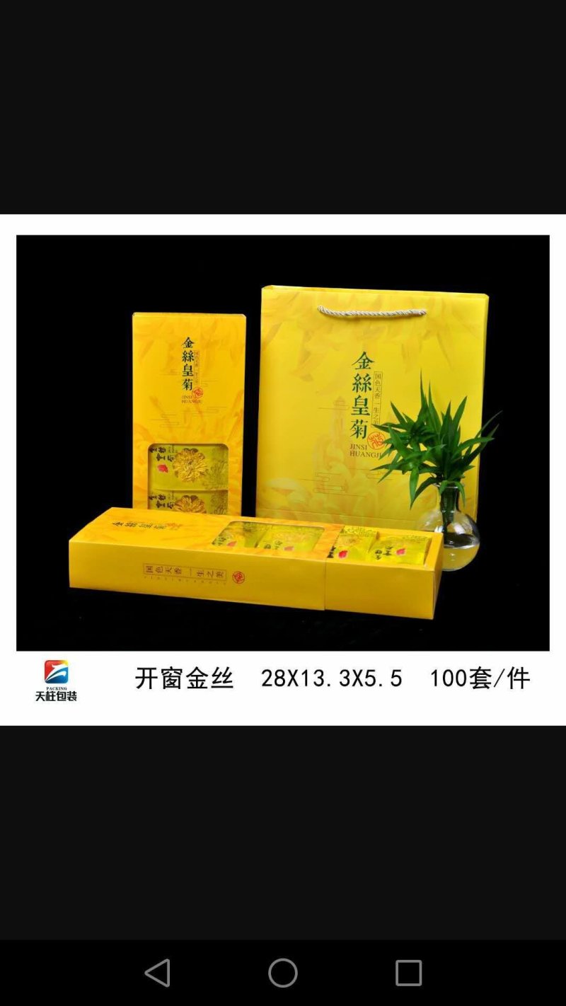金丝黄菊