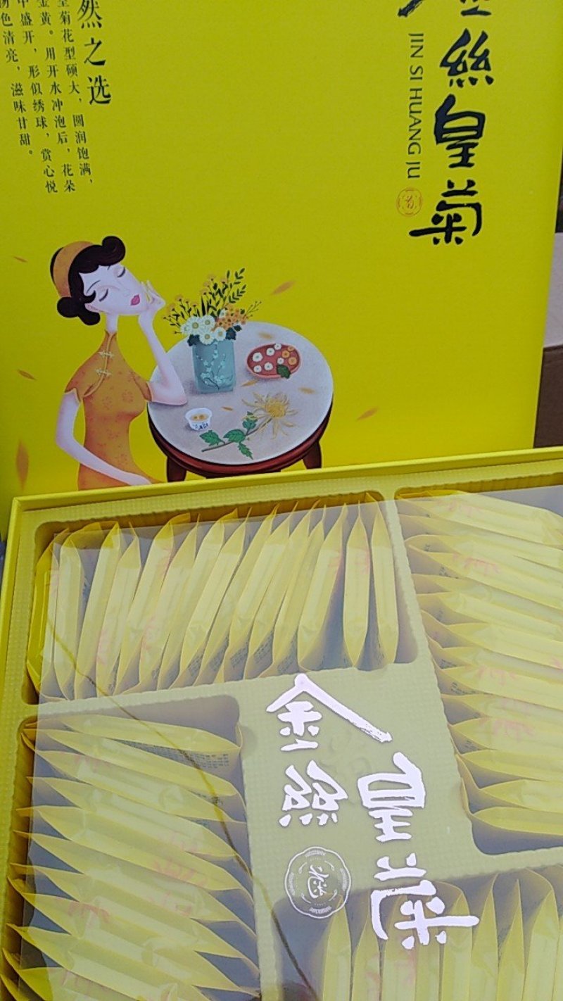 金丝黄菊