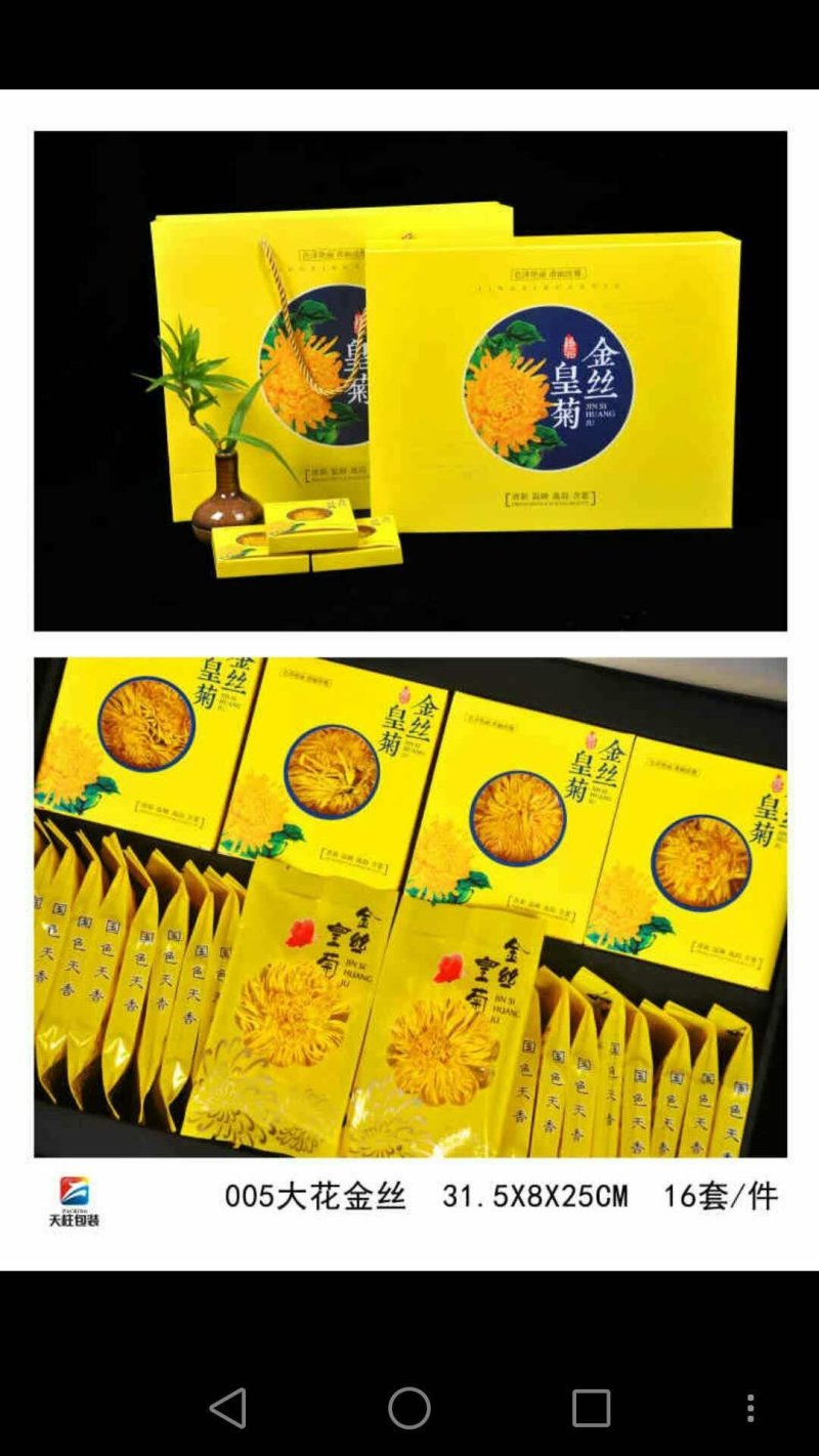 金丝黄菊