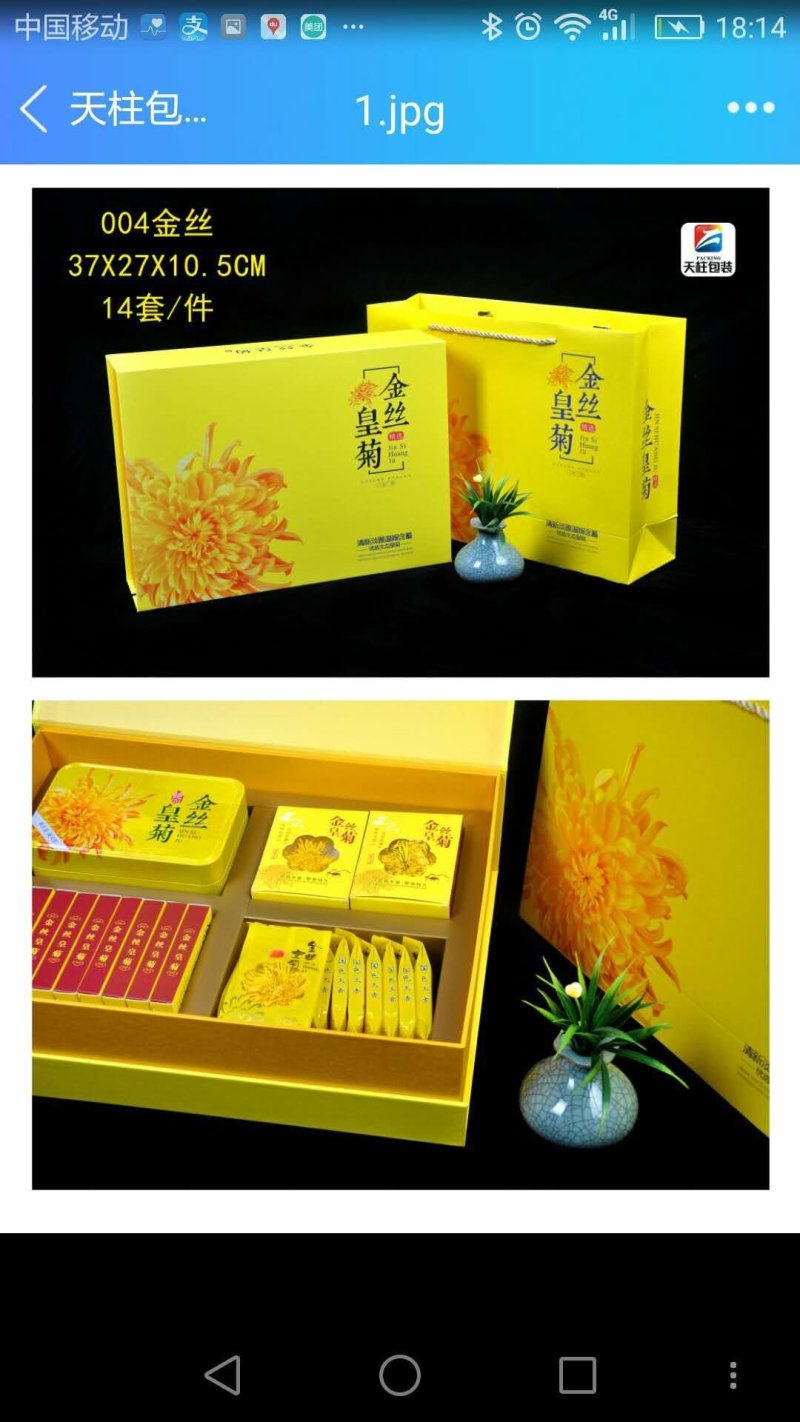 金丝黄菊