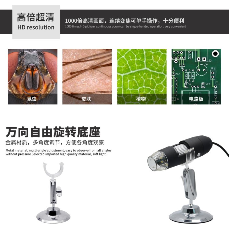 显微镜