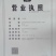 海棠种子98%以上种植苹果苗就选八棱海棠苗