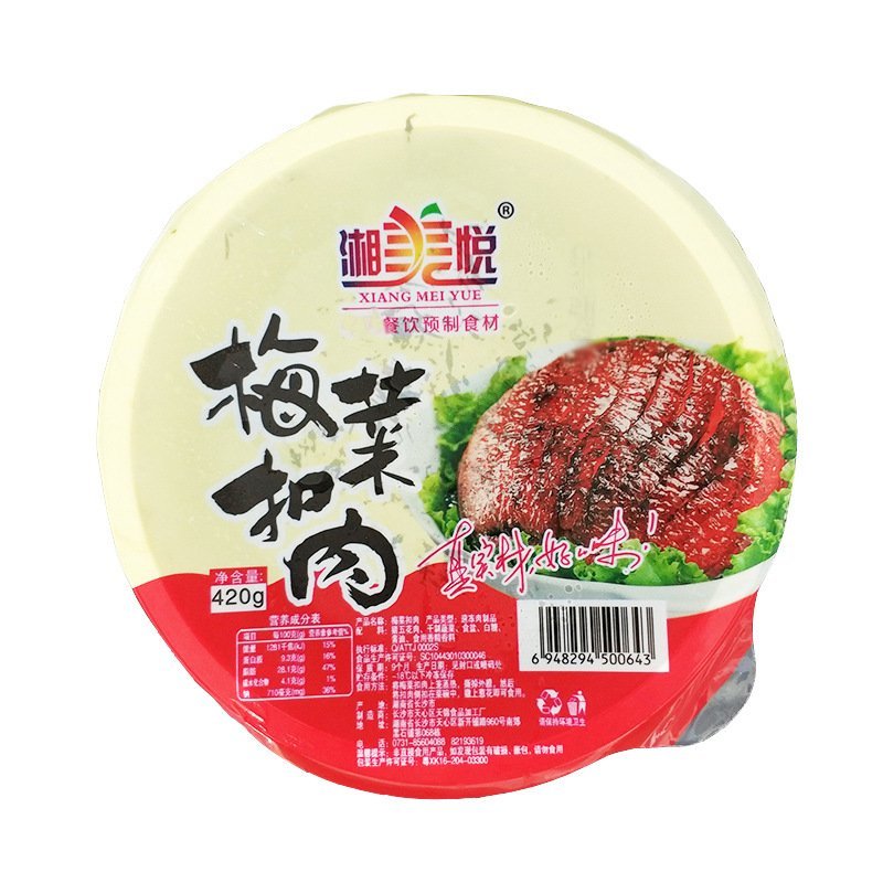 梅菜扣肉