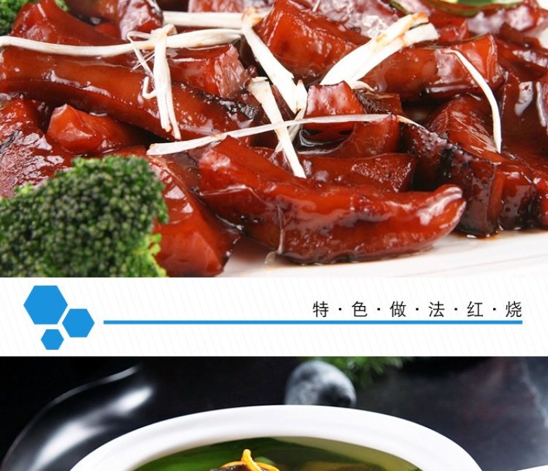 大乌参