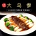 大乌参