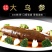 大乌参
