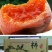 富平优质柿饼