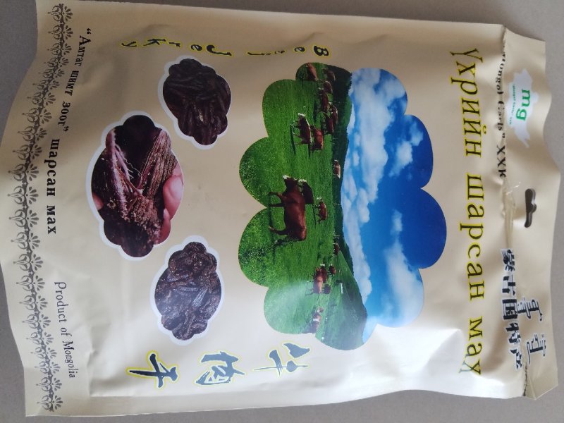 牛肉干