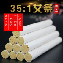 陈艾艾条厂家批发红花艾条量大价优