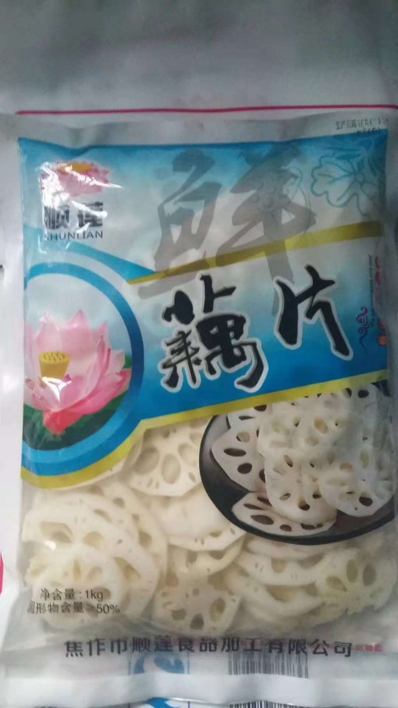 莲藕片，袋装，桶装净重价
