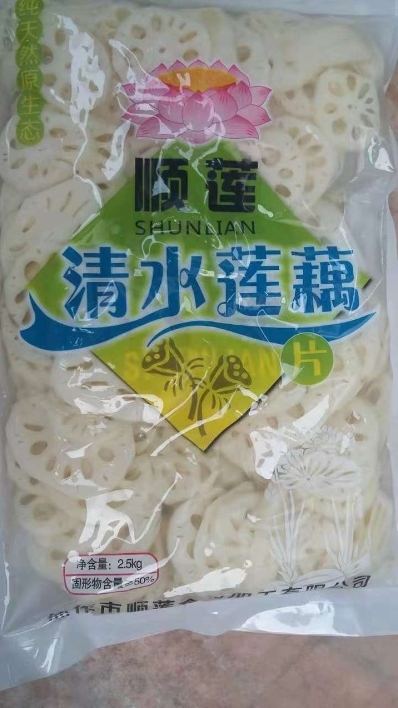 莲藕片，袋装，桶装净重价