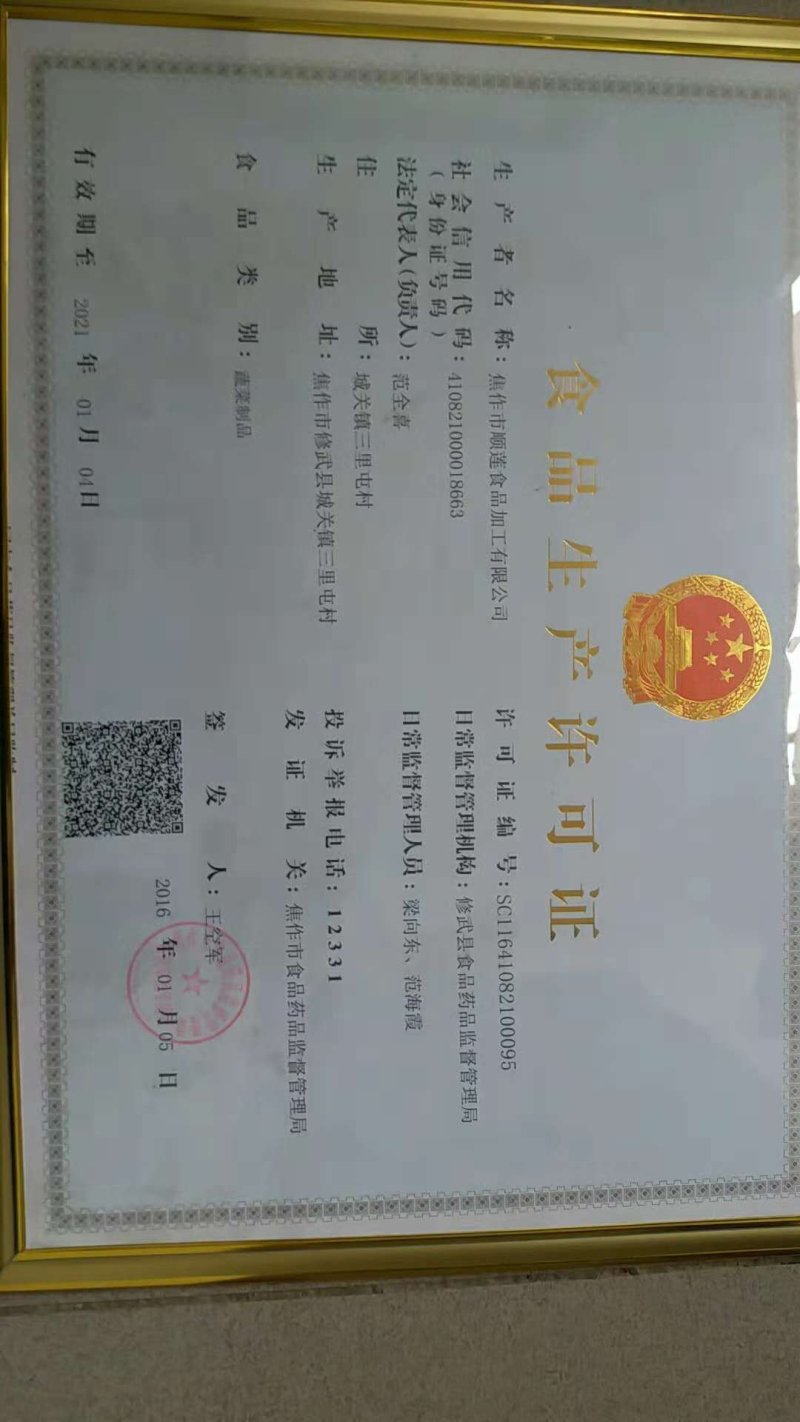 莲藕片，袋装，桶装净重价
