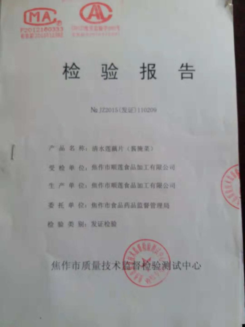 莲藕片，袋装，桶装净重价
