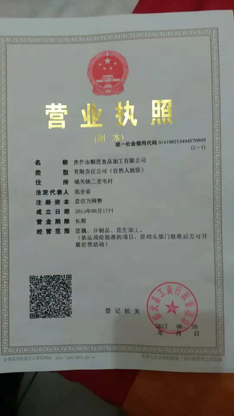 莲藕片，袋装，桶装净重价