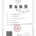哈尔滨红肠