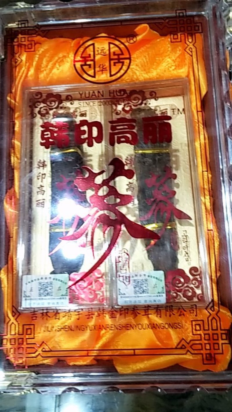 高丽参100克，两只批发各种规格中药材
