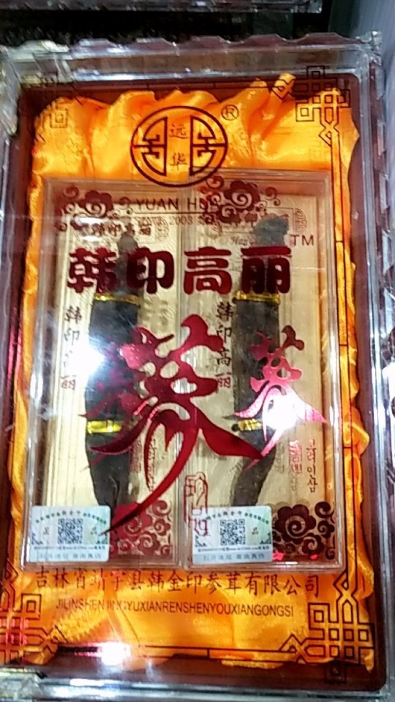 高丽参50克两只批发各种规格中药材