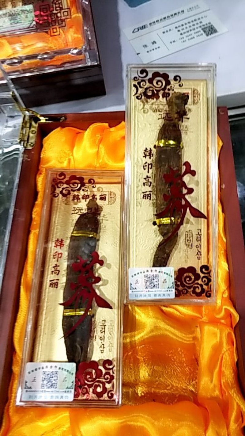 高丽参50克两只批发各种规格中药材