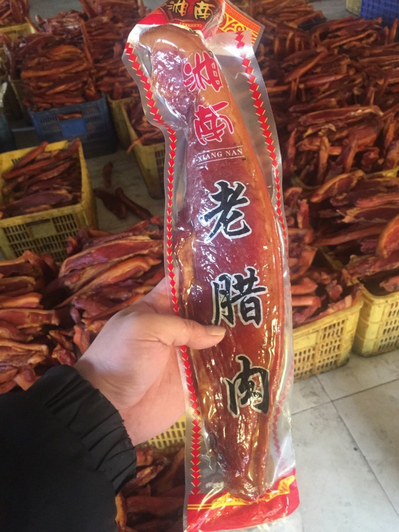 腊肉