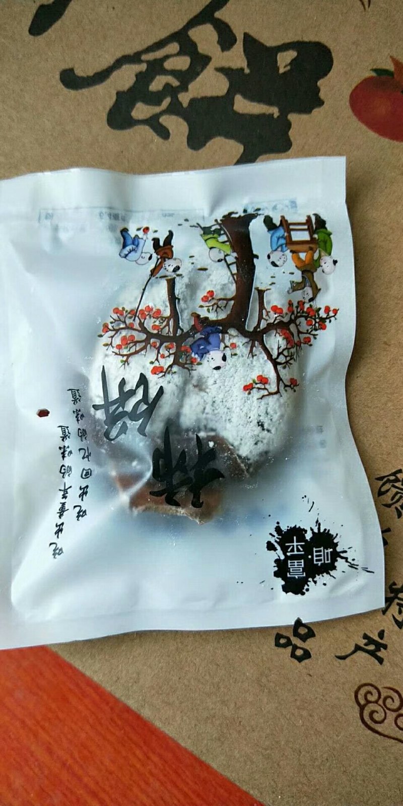 富平柿饼