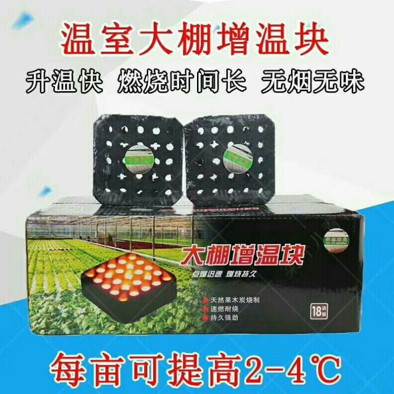 大棚增温块大棚棉被