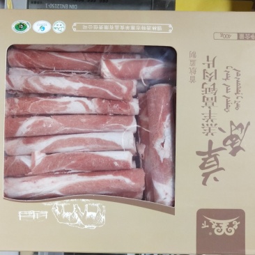 羊肉