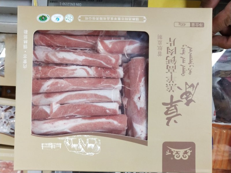 羊肉