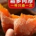 柿饼