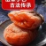 柿饼