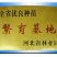 望都塔桧刺柏圆柏侩柏塔侩北京桧