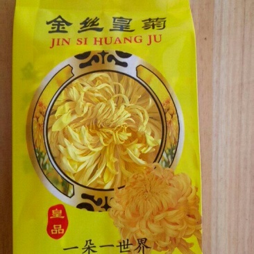 金丝皇菊茶