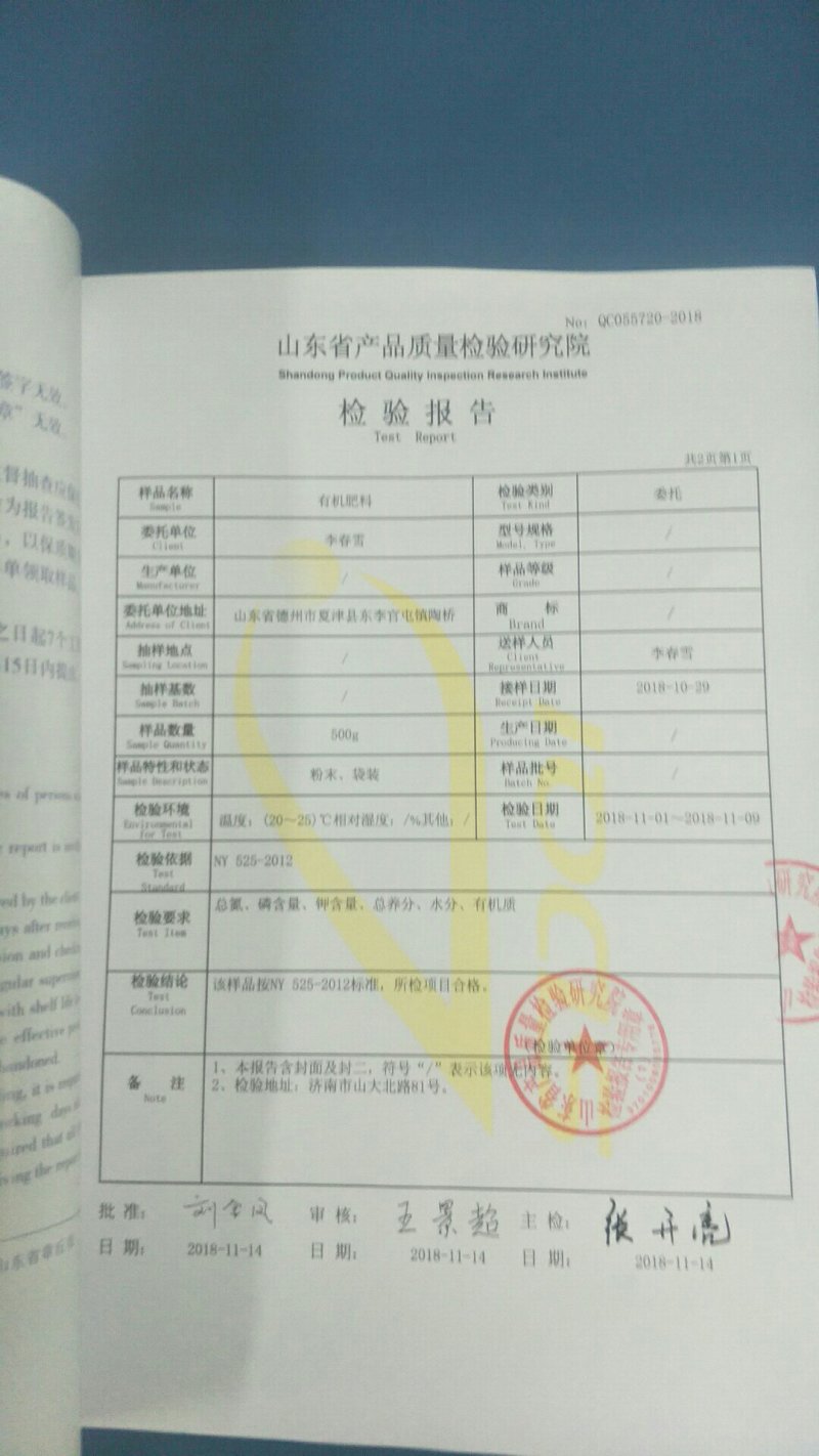 山东省德州市夏津县出售有机肥发酵鸡粪，晒干鸡粪，