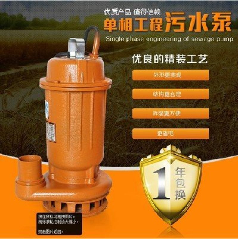 潜水泵污泵2寸〈包邮〉