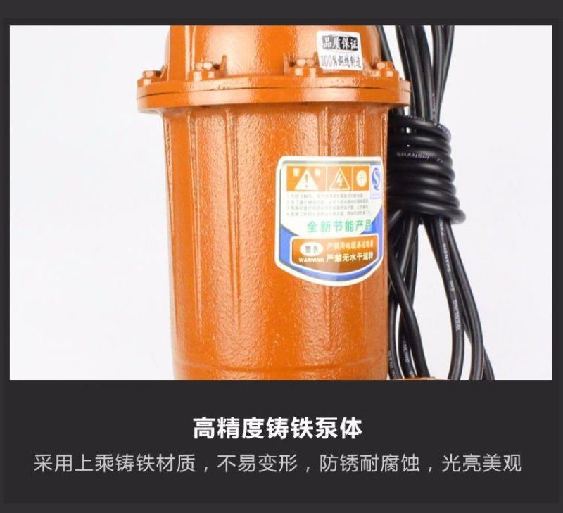 潜水泵污泵2寸〈包邮〉