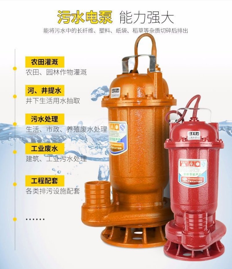 潜水泵污泵2寸〈包邮〉