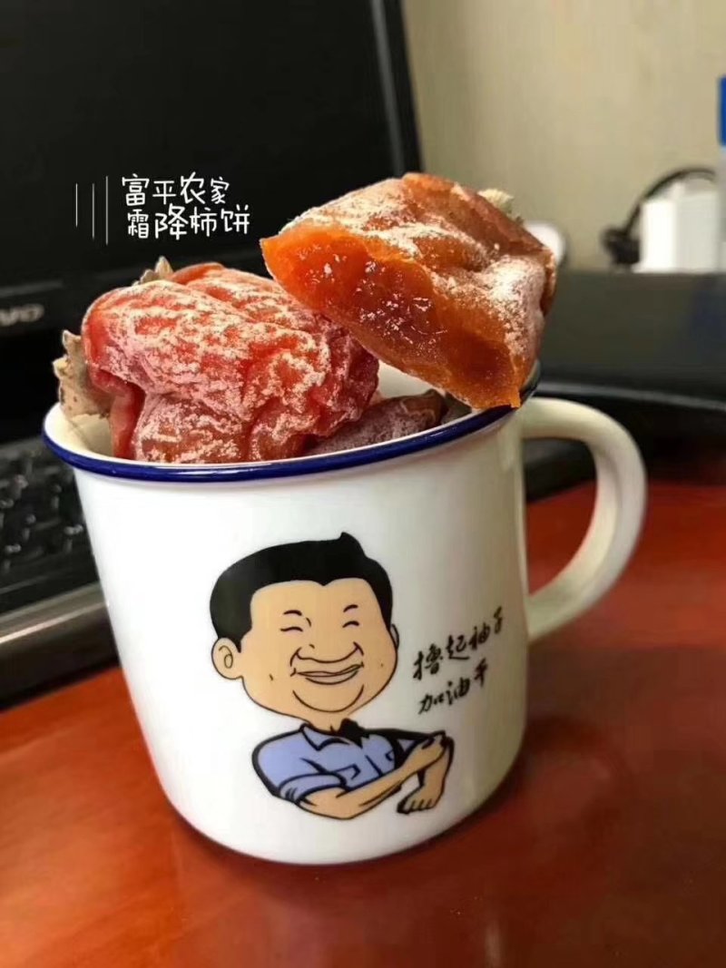 富平柿饼自产自销
